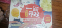 一閱而起漢語分級(jí)閱讀繪本1-7級(jí) 3-6歲 幼小銜接 識(shí)字 閱讀 繪本 故事書 貼合兒童繪本幼兒園教材 暑假閱讀 兒童節(jié)禮物 一閱而起第二級(jí) 曬單實(shí)拍圖