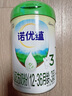 諾優(yōu)能（Nutrilon）諾優(yōu)蘊 幼兒配方奶粉3段（12-36月齡） 800g 1罐 曬單實拍圖