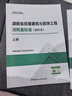 官方正版速發(fā) 2020湖南省消耗量定額 湖南招投標預算定額 定額工具書(shū) 湖南定額定額工具書(shū) 書(shū)籍 湖南省建設工程計價(jià)辦法2本 曬單實(shí)拍圖