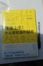 快速上手 什么都能畫的秘密 室井康雄著新海誠力薦 動畫繪畫技法 后浪漫漫畫教程書 曬單實拍圖