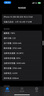 菲耐德3C認證天青湖電池 蘋(píng)果14電池/iPhone14電池 蘋(píng)果手機電池頂配續航版3580mAh大容量iP14更換新直播 曬單實(shí)拍圖