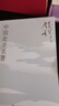 錢穆典藏作品集全9冊(cè)?獨(dú)家贈(zèng)送八大贈(zèng)品 護(hù)書袋、金屬書簽、楹聯(lián)手賬等?中國(guó)歷代政治得失 中國(guó)史學(xué)名著 國(guó)史新論 曬單實(shí)拍圖