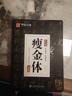 華夏萬卷瘦金體一本通練字帖硬筆鋼筆字帖 宋徽宗千字文書法控筆訓練漂亮字體大學生男生臨摹練字帖成年人行楷速成5本 曬單實拍圖