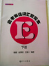 【可選】及時雨英語叢書 高考英語詞匯手冊+默寫本上冊下冊 贈送參考答案 全套5本 中西書局出版社高一高二高三學生用 高中英語詞匯復習 新版  及時雨高考英語詞匯（全5冊） 曬單實拍圖