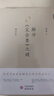 解開(kāi)《宋會(huì )要》之謎 宋史學(xué)家陳智超先生畢生代表作之一 曬單實(shí)拍圖