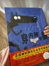 億萬(wàn)年前一個(gè)聰明的泡泡（奇想國童書(shū)）一本關(guān)于地球生命和物種起源的科普圖畫(huà)書(shū) 曬單實(shí)拍圖