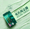 花印摩洛哥火山泥面膜80g深層清潔泥膜 護(hù)膚品禮物送女友 曬單實(shí)拍圖