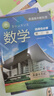 正版滬教版上海2025高中生課本教材教科書(shū)數學(xué)必修第一二三四冊1234選擇性必修第二三冊上冊下冊普通高中全套閱讀預習教學(xué)測試備用 數學(xué)課本選擇性必修2【高三】 曬單實(shí)拍圖