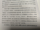 重讀近代史（精裝本） 曬單實(shí)拍圖