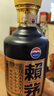 賴茅 端曲2.0 醬香型白酒 53度 500ml 單瓶裝  曬單實(shí)拍圖