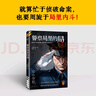 警察局里的局 就算忙于偵破命案，也要周旋于局里內(nèi)斗！松本清張獎獲獎小說 讀客懸疑文庫 曬單實拍圖