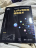 LoRa物聯(lián)網(wǎng)通信技術(shù) 曬單實(shí)拍圖