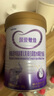 iSainte圣桐特醫(yī) 深愛敏佳 嬰幼兒深度水解配方奶粉 1歲內(nèi) 360g/罐 低敏 曬單實拍圖