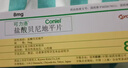 【原研進(jìn)口】可力洛 鹽酸貝尼地平片 8mg*7片/盒 5盒裝 曬單實(shí)拍圖