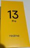 realme真我13 Pro 12+256GB大存儲(chǔ) 玄武黑 電競(jìng)護(hù)眼直屏 80W智慧閃充 鋼化VC液冷散熱 智能防水拍照手機(jī)  曬單實(shí)拍圖