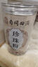 南同四海珍珠粉口碑珍珠粉純天然純珍珠粉外用珍珠粉女性面膜粉產(chǎn)品200g 曬單實拍圖