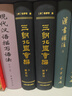 三朝北盟會編（附索引）（套裝全2冊） 曬單實拍圖