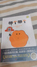 那個那個          瑪麗安娜·科波哲思繪本系列 陳伯吹國際兒童文學(xué)獎年度推薦榜 曬單實拍圖