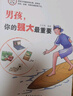 【全2冊(cè)】青春期男孩枕邊書+家有兒女：男孩 你的強(qiáng)大最重要  每個(gè)青春期男孩都需要的成長手冊(cè)家庭教育解惑青春期學(xué)會(huì)自我保護(hù)性教育生理問題心理問題學(xué)習(xí)問題父母必讀書籍   曬單實(shí)拍圖