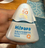 Hi!papa海龜爸爸防曬精華乳小光盾Pro戶外高倍兒童防曬乳30+5g SPF50+ 曬單實拍圖