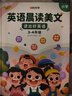 【時(shí)光學(xué)】音標+晨讀美文3-4年級全2冊 小學(xué)英語(yǔ)零基礎掌握48個(gè)音標英語(yǔ)單詞思維導圖象形記憶音標單詞詞匯英語(yǔ)啟蒙入門(mén) 曬單實(shí)拍圖