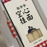 西貝莜面村 張爺爺空心掛面500g*5盒裝 手工面條 營養(yǎng)早餐 面點生鮮 曬單實拍圖
