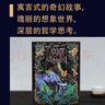 草原動物園 馬伯庸 馬伯庸的魔幻現(xiàn)實(shí)主義之作 中信出版社圖書 曬單實(shí)拍圖