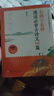 長辮子老師漫讀必背古詩文130篇小學(xué)卷套裝3冊古詩詞郭學(xué)萍1-6年級人教版思維導(dǎo)圖小學(xué)生古詩詞古詩文一二三四五六年級唐詩宋詞 課外閱讀 暑期閱讀 曬單實拍圖