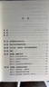 特殊教育和行為科學中的單一被試設計(第3版) 曬單實拍圖