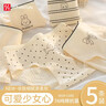 FitonTon5條女士內(nèi)褲女純棉中腰7A抗菌襠甜美少女初中生女童青春期三角褲 曬單實拍圖