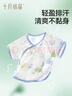 十月結(jié)晶嬰兒半背衣新生兒衣服寶寶純棉網(wǎng)眼短袖上衣夏季薄款A類0-3月 曬單實拍圖