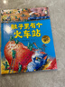 【苗苗同款 現(xiàn)貨速發(fā)】德國精選科學(xué)圖畫書 肚子里有個火車站+牙齒大街的新鮮事+皮膚國的大麻煩+大腦里的快遞站 大開本硬殼精裝兒童早教啟蒙好習(xí)慣養(yǎng)成性格培養(yǎng)繪本 【4冊】德國精選科學(xué)圖畫書 全套 曬單實拍圖