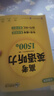 華研外語(yǔ)備考2026高考英語(yǔ)聽力1500題 全國(guó)通用版高中英語(yǔ)適用高一高二高三 詞匯語(yǔ)法閱讀完型作文真題系列 曬單實(shí)拍圖