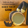 HIFIMAN（海菲曼）DEVA Pro無線藍牙耳機 頭戴式平板振膜游戲電腦手機hifi發(fā)燒音樂耳機  曬單實拍圖