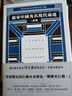 儒家中國(guó)及其現(xiàn)代命運(yùn) 三部曲 精裝 港臺(tái)原版 約瑟夫列文森 香港中文大學(xué)出版 曬單實(shí)拍圖