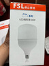 FSL佛山照明LED燈泡球泡節(jié)能燈泡柱形泡大功率工廠車間燈E27大螺口 30W白光 曬單實拍圖