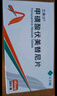 [艾弗沙]甲磺酸伏美替尼片 40mg*28片 1盒裝 腫瘤用藥 曬單實(shí)拍圖