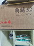 扳倒井 典藏 濃香型白酒 52度 500ml*6瓶 整箱裝 純糧釀造口糧酒 禮品酒 曬單實拍圖