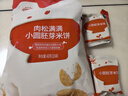 秋田滿滿肉松胚芽小圓米餅 兒童零食磨牙餅干非油炸43g 享嬰兒寶寶零食譜 曬單實(shí)拍圖