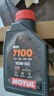 摩特（MOTUL）7100酯類全合成機油10W-50 雅馬哈本田摩托車機油 四沖程SP級 1L 曬單實拍圖