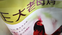 CP正大食品老母雞2.8斤  冷凍 飼養(yǎng)500天 老母雞 月子姨媽期煲湯  曬單實(shí)拍圖