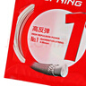 李寧（LI-NING）羽毛球1號(hào)線高反彈線專用網(wǎng)線擊球聲音清脆 1號(hào)線米白色 曬單實(shí)拍圖