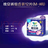 樂而雅花王晚安褲組合M-l碼12片安睡褲褲型姨媽衛(wèi)生巾適用臀圍80-105cm 曬單實(shí)拍圖