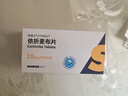 [易輔之（LETIMBLE）] 依折麥布片 10mg*30片/盒 3盒裝 曬單實(shí)拍圖