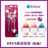 貝博士Bbox吸管杯原裝替換配件兒童水杯寶寶奶瓶吸管嘴第三代重力球咬吸 第三代吸管杯配件 曬單實拍圖