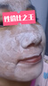 安修澤【辰辰同款】水楊酸清潔泥膜100g毛孔去黑頭控油面膜生日禮物 曬單實(shí)拍圖