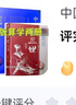 中國古代算術(shù)法 上海人民出版社 原版老版本洪丕謨著命理學(xué)研究入門風(fēng)水學(xué)書籍 中國古代算命術(shù)+算三世【全2冊】 曬單實(shí)拍圖