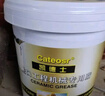 凱德士（Cateosr）黃油潤滑油耐磨通用鋰基脂工程機(jī)械高溫脂車用挖掘機(jī)鏟車大桶裝 挖機(jī)專用【黃色脂3#】15KG 曬單實(shí)拍圖