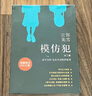 宮部美雪：模仿犯（新版全3冊） 曬單實(shí)拍圖