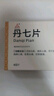[天士力（TASLY）]丹七片 0.3g*40片 5盒裝 曬單實(shí)拍圖